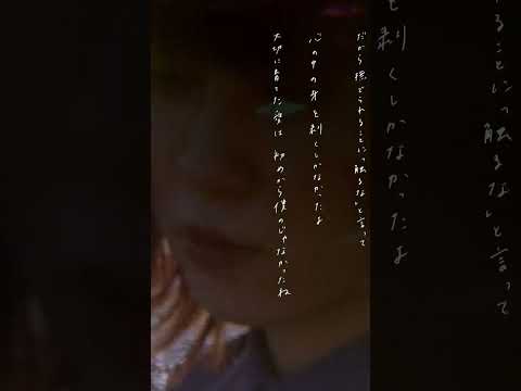 【 お知らせ 】2月9日(水) 20:00に最新曲「僕だけの戦争」のMusic VideoをYouTubeにてプレミア公開します。公開に先駆けて、本日Teaser②公開。是非ご覧ください。