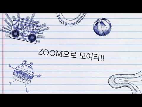 2020 낙원교회 중고등부 온라인 여름수련회_첫째날