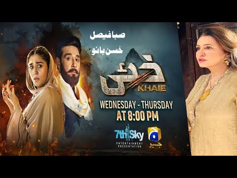 Khai  Drama with Saba Faisal  l Husn Bano l Drama Character l Faisal Qureshi l Durefishan Saleem
