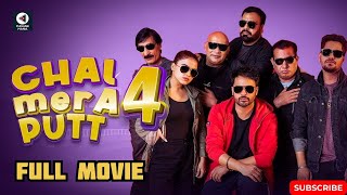 latest Punjabi Movies 2025 | New Punjabi Movie 2025 | Amrinder Gill | Simi Chahal | Punjabi Movie
