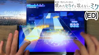 【Project Sekai】 Movie ED song - Worlders [MASTER Lv.28] ALL PERFECT