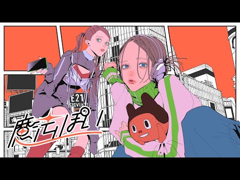 Mahou Poi / BotchiBoromaru - Music Video