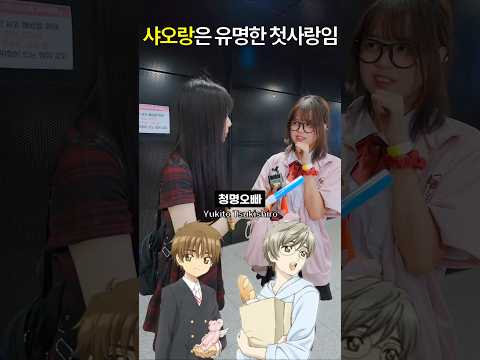 당신은 샤오랑파? 도진파? 청명파? #Raon #오타쿠 #첫사랑
