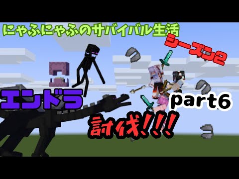 【にゃふにゃふ】【ゆっくり】にゃふにゃふのサバイバル生活シーズン2part6