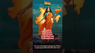 Hua Shankhnaad 🇮🇳🚩👏🫡 #shankhnaad #vandemataram #jaihindjaibharat #bharatmatakijai #merabharatmahan