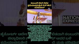 #karnataka #karnatakalivenews #kannadanewslive #kannadashorts #kannada #karnatakacongress