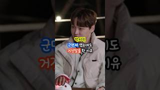 #박서진, 군면제 였는데도 거짓말 한 이유