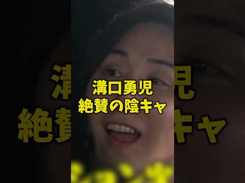 権力を振りかざす溝口勇児…
