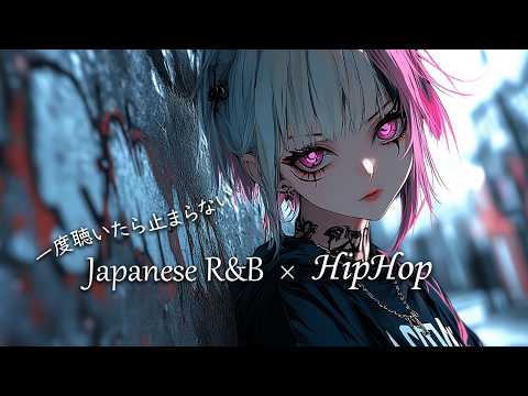 [Japanese RnB HipHop] Once you listen, you won't be able to stop listening to this Japanese RnB