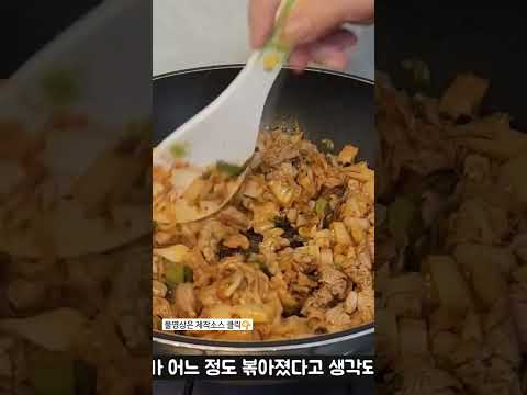 김치볶음밥은 이렇게 만드세요