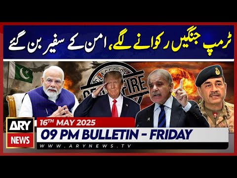 ARY News 9 PM News Bulletin || 16th May 2025 - Donald Trump Became an ambassador of peace