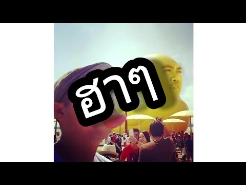 ฮาๆ Ep:1