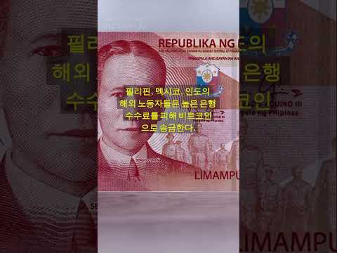 🚀 "한국인만 모르는 비트코인의 충격적 변화! 이미 이렇게 쓰이고 있다"