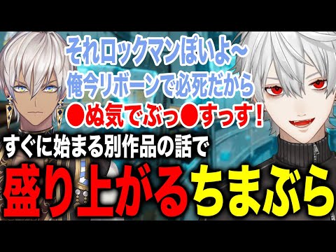 作品に潜り込むゲームですぐに他の作品の話で盛り上がるちまぶらが面白すぎたwww【葛葉/イブラヒム/にじさんじ】