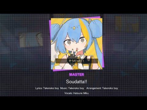 [Colorful Stage] Soudatta!! (Master) All Perfect!!