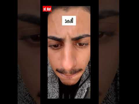 كيف بنشوف بعض انا والحلاق 😂😂
