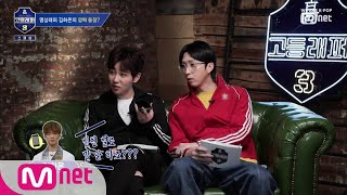 [ENG sub] schoolrapper 3 하온이가 눈여겨본 고랩3 실력자는?? [고등래퍼3 2/22 첫방송]