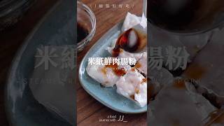 \ Rice Paper Pork Rolls / Enjoy tea house-style rice noodle rolls at home with ease!