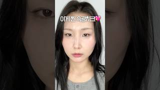 아이돌 속광치크 추천템💕