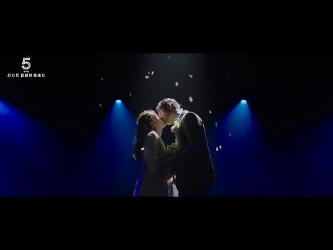 그와 그녀가 머물렀던 5년의 시간, 사랑은... 머물렀을까? / 뮤지컬 라스트 파이브 이어스 라파이 넘버 영상 모음 _S2