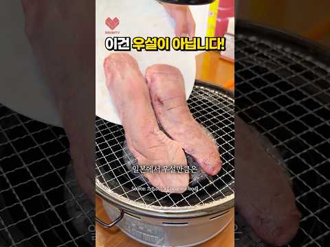 어디서 먹어본 혀야…😛