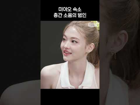 [미야오] 남몰래 연습한 수인 발차기 실력