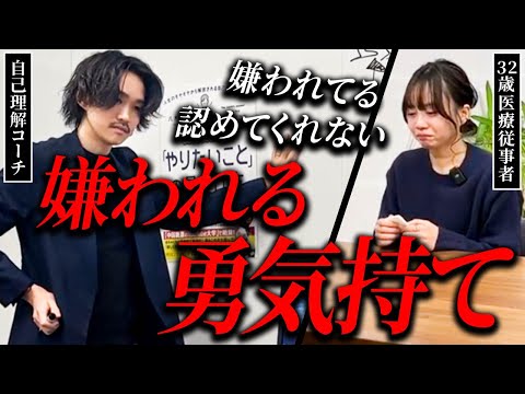 【嫌われる勇気】他者の承認を捨てる 他人の為に生きる痛み