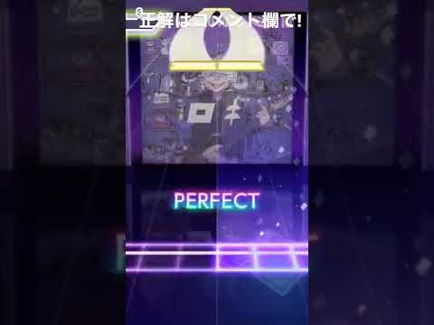 プロセカやりこんでる人なら気づくはず