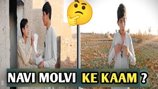 NAVI MOLVI KE KAAM?🤔😂😂 BE Naviteams funny video #pakistanicomedyvideo #mini #shortfilm #comedy#short