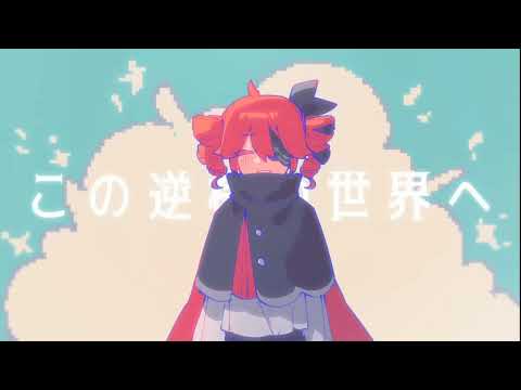 Distland explore by netuki ft kagamine rin and kasane Teto | sped up | creds in description