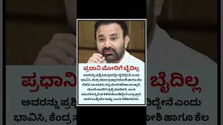 #karnataka #karnatakalivenews #kannadanewslive #kannadashorts #kannada #karnatakacongress