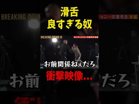滑舌が良すぎる…