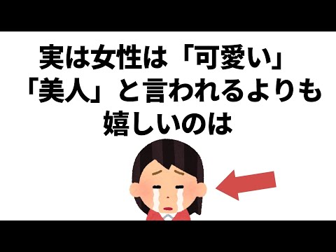 実恋に関する雑学【恋愛】