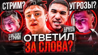 УГPOЗЫ МЕЛЛСТРОЮ ОТ ТАМАЕВА! ОТВЕТ ЗА СЛОВА? / ОБВИНЕНИЯ ЕВЫ КАРИЦКОЙ / ФАРА ДИССИТ ВАЙПЕР