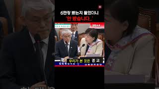 대법원의 충격 답변