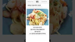 자취생 가성비 음식 1티어.jpg