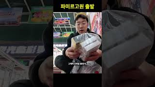 카슈가르를 떠나 파미르 고원으로!