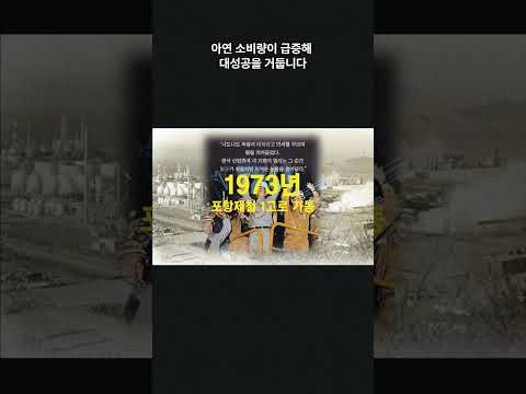 영풍과 고려아연의 역사.. 그리고 경영권분쟁 #고려아연 #영풍