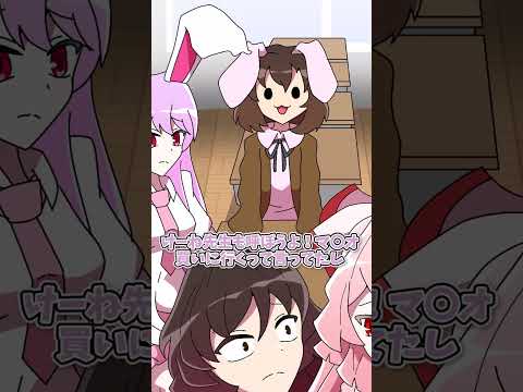 【東方学園！】行けたら行くわよりかはマシだよね？　#shorts  #東方 #東方project