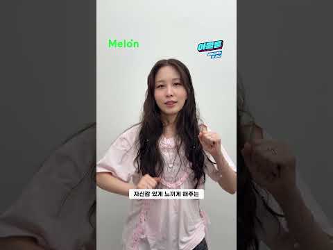 ✴︎ 언제나 꿈꾸며 나아가는 우리에게 들려주고픈 #권진아 PICK 노래들 ✨ #아뭘듣