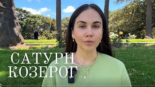 Сатурн в Овне для Козерогов (2025–2028): Семья, покой, сила