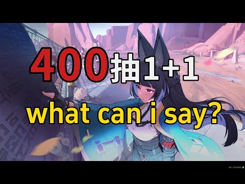 【绝区零】星见雅，400抽1+1，what can I  say？