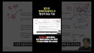 앞으로 엔캐리트레이드가 청산이 되는 이유