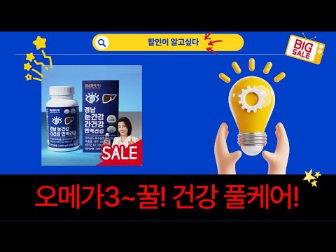 건강 챙기기! 오메가3+홍삼+비오틴+꿀까지! 풀케어 영양템 리뷰