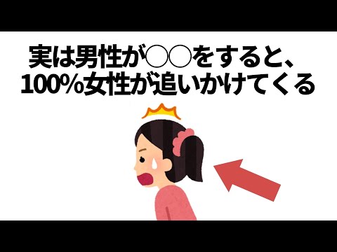 実恋に関する雑学【恋愛】