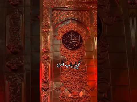 #karbalaکربلا را چگونه ساختی که اینگونه آرام می‌کند هر دل بی دل را وقتی قدم به خاکش می‌گذاری؟!