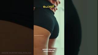 പുതിയ പെണ്ണിന്റെ നിക്കർ ഊരിയപ്പോൾ #trending #moviehuntermalayalam #shorts