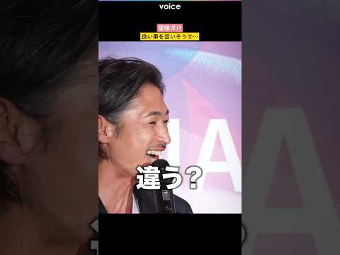 窪塚洋介、船上パーティー…ボケて盛り上げる