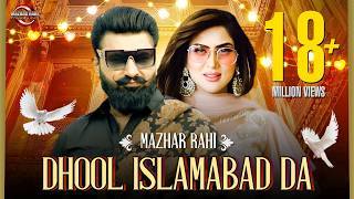 Dhool Islamabad Da (Official Music Video) - Mazhar Rahi & Fiza Ali
