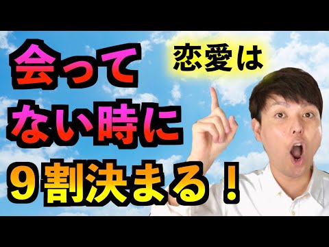 女性の恋の悩みが「全て」消えるほどの圧倒的【恋愛法則】
